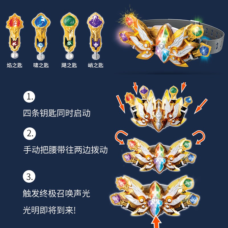 铠甲勇士腰带雅塔莱斯召唤器玩具手办模型雷霆剑玩具炎龙侠邢天帝皇马