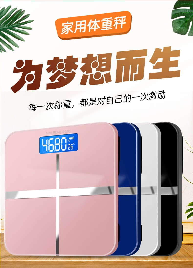华为体脂秤3pro电子称体重秤家用精准充电款同款人体测体脂小型女生