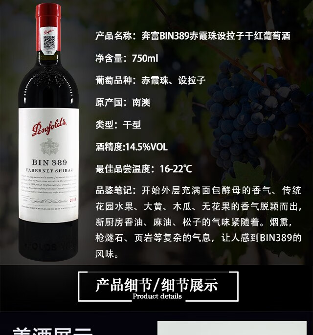 奔富penfolds奔富bin系列红酒澳洲原瓶原装进口干红葡萄酒bin150750ml
