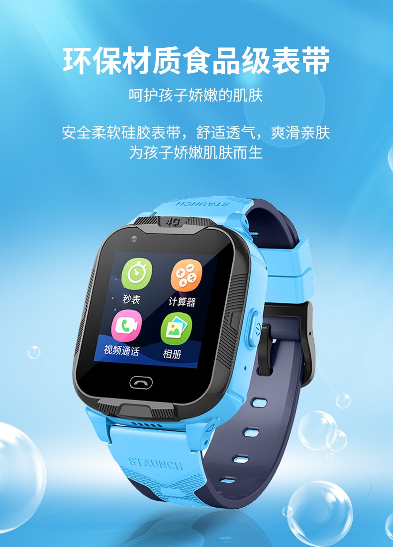 儿童4g电话手表移动联通电信防水可插卡学生智能定位触屏视频通话手表