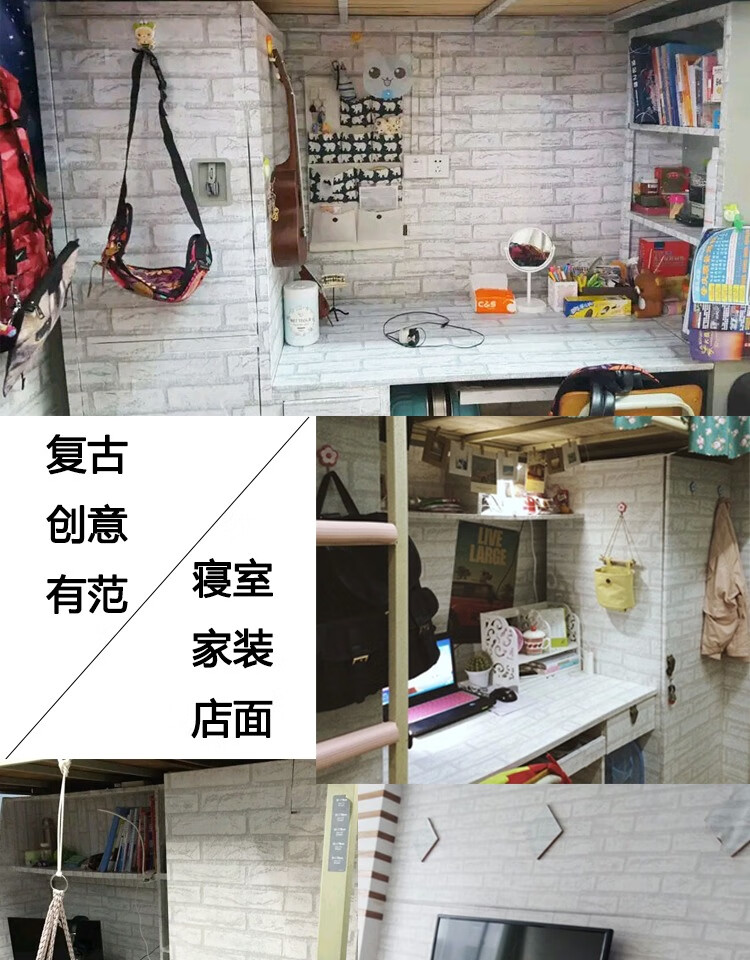 复古大学宿舍墙纸装饰寝室墙纸自粘防水男生文艺桌面贴纸海报纸墙贴
