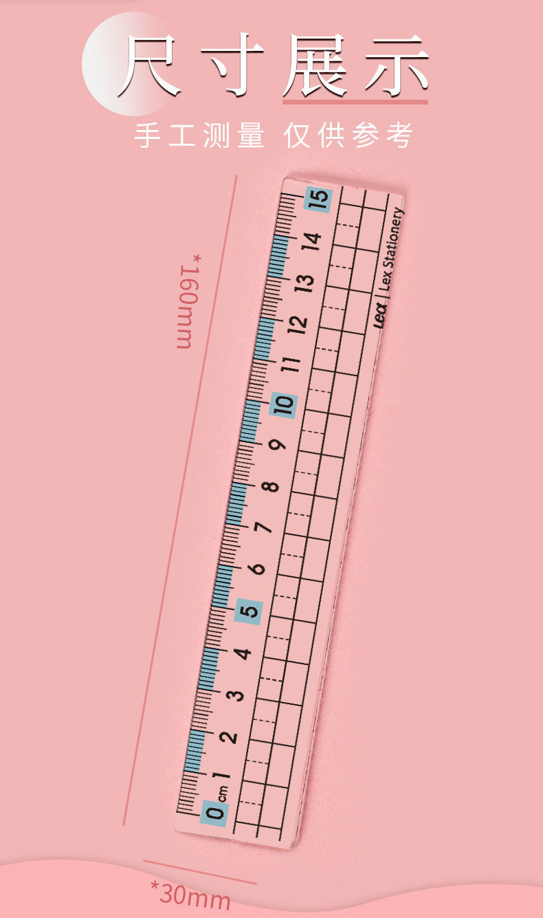 腾澜直尺带波浪线小学生专用尺子20cm15cm绘图格尺刻度塑料尺粉色混2