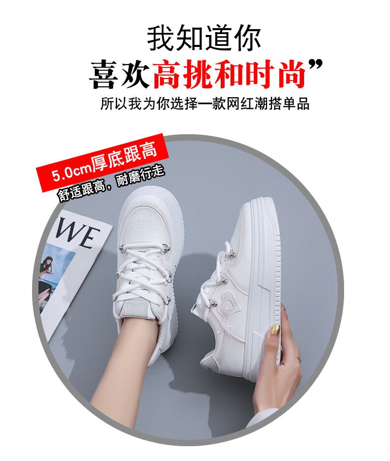 LA CHAPELLE HOMME拉夏贝尔旗下新款厚底增高小白鞋运动休闲板鞋女 白色 36