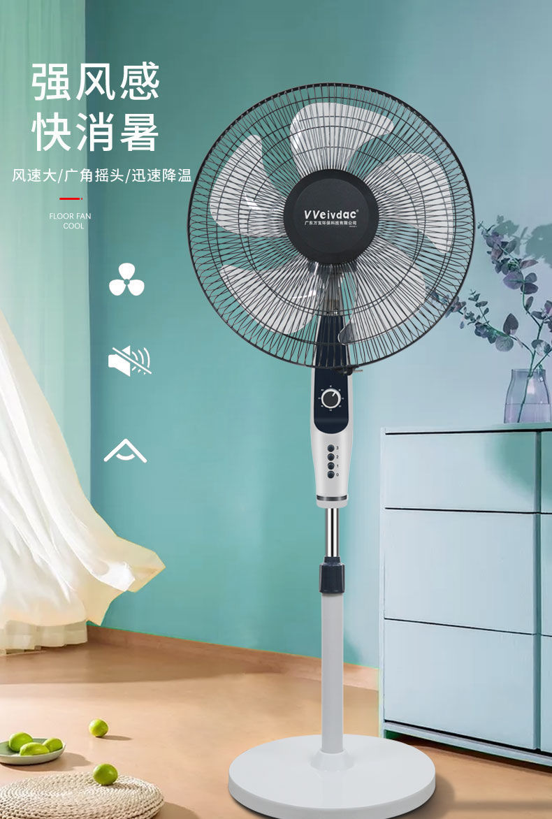 广州万宝电风扇广东万宝落地扇摇头电扇大风量电风扇大功率家用商用