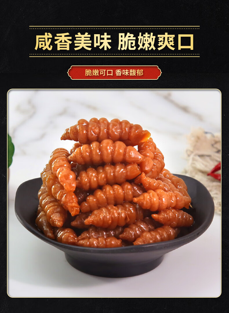 悠妃油焖酱地环朝鲜族泡菜地环咸菜宝塔菜自制螺丝菜下饭菜即食 辣地