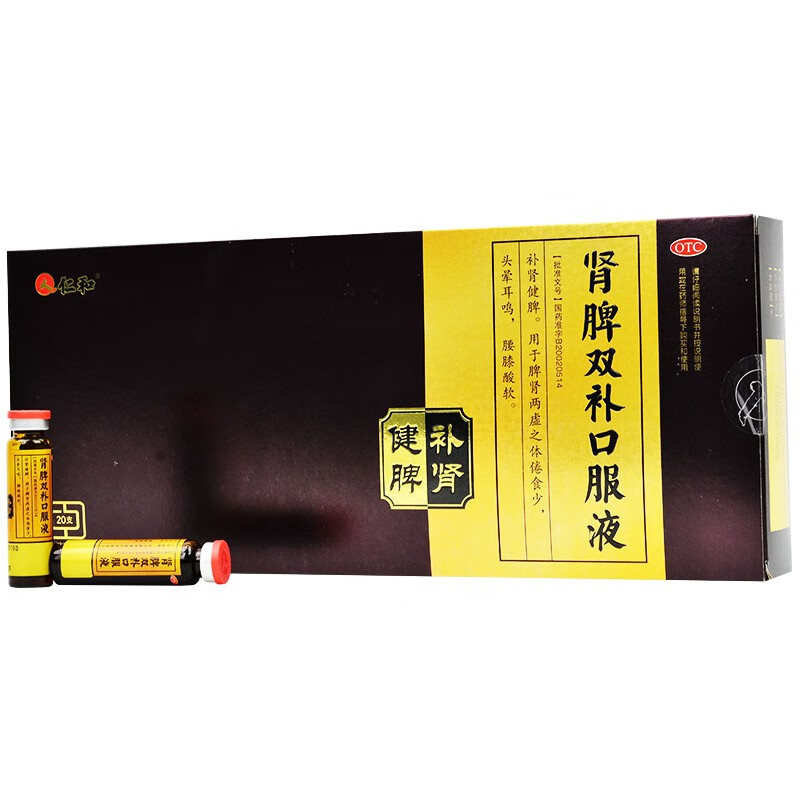 仁和 肾脾双补口服液10ml*20支补肾健脾用于脾肾两虚之体倦食少头晕