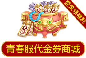 礼包图
