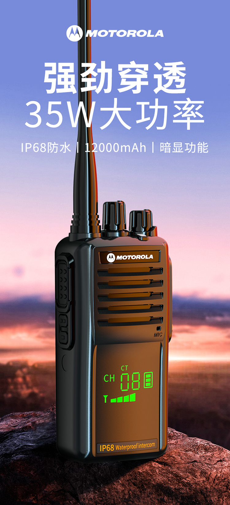 涂鸦黑色 gp338plus 无品牌:摩托罗拉(moto