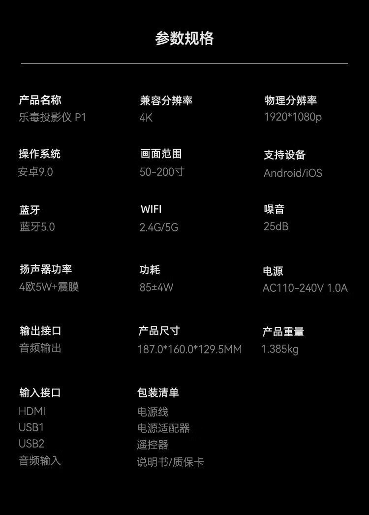 2022新款乐毒p1投影仪家用超高清智能家庭影院投墙投屏器电视机卧室