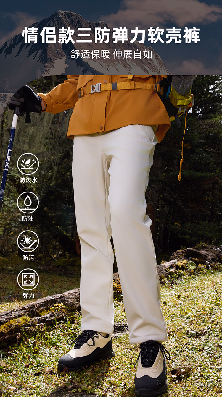 Northland 诺诗兰 白桦林 户外加绒保暖防泼水防风弹力软壳裤 京东优惠券折后￥227 男、女多色可选