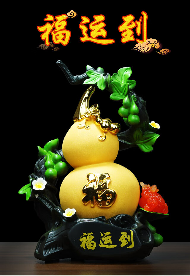 玄唐招财葫芦金蟾摆件客厅挂件办公室桌面风水摆件开业礼品家居电视柜