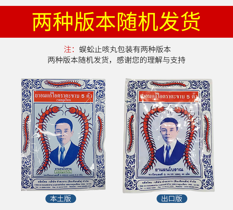 泰国capirox合比禄风湿丸关节疼痛酸痛肌肉炎肿10粒盒娜莎noxa痛风