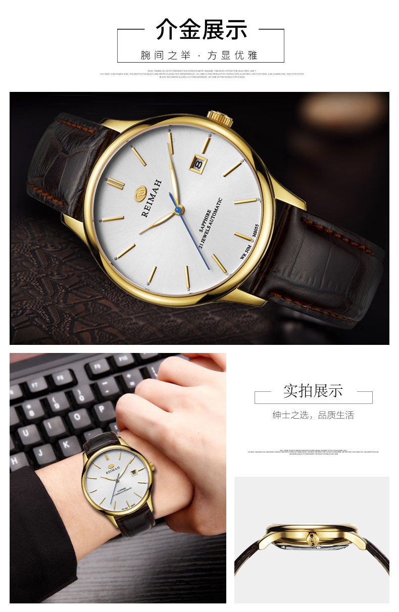 雷迈表reimah手表机械魅力系列休闲商务皮带男表全自动机械男士腕表男