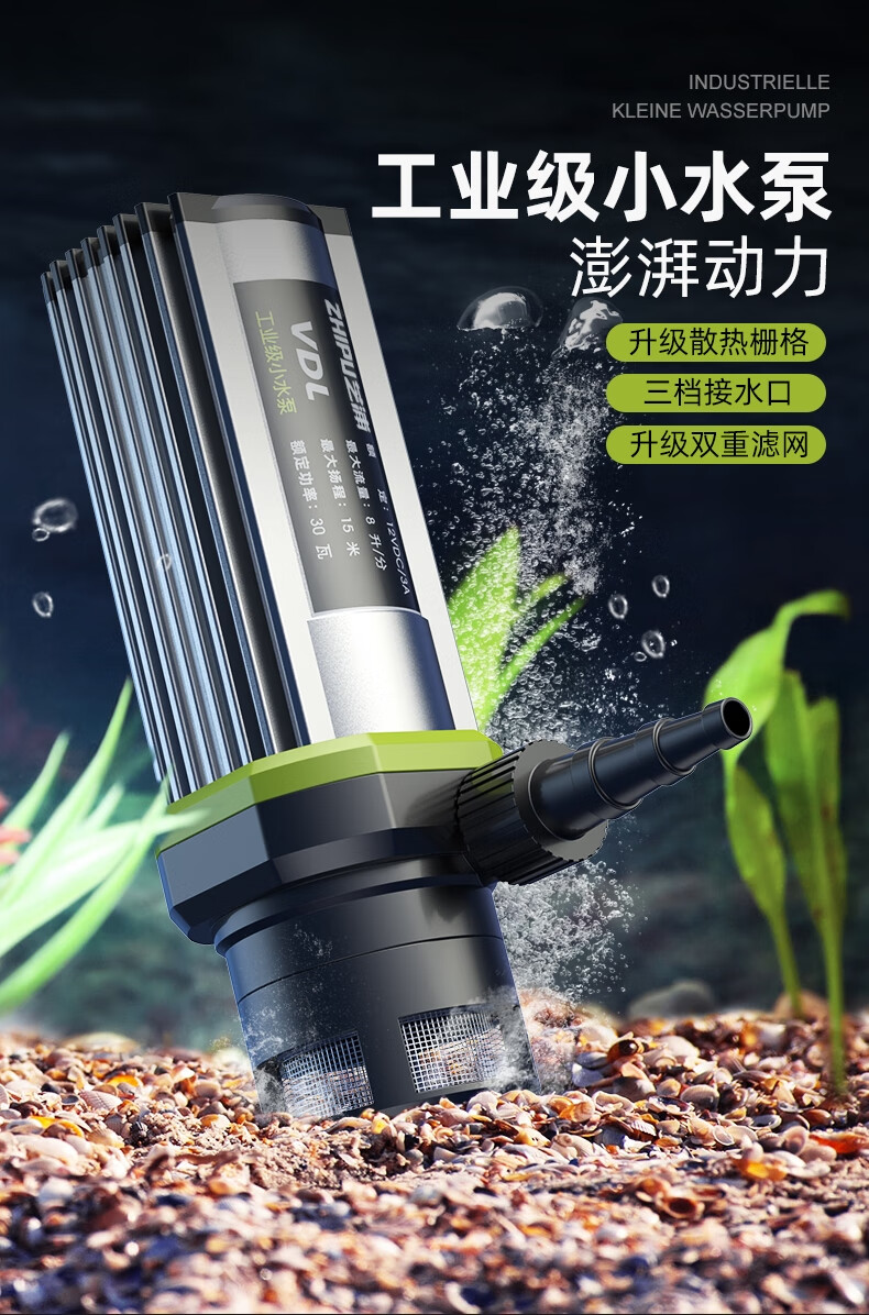 220v 12v小水泵抽水机泵用微型吸水潜水泵220v水钻水泵 【扬程15米】