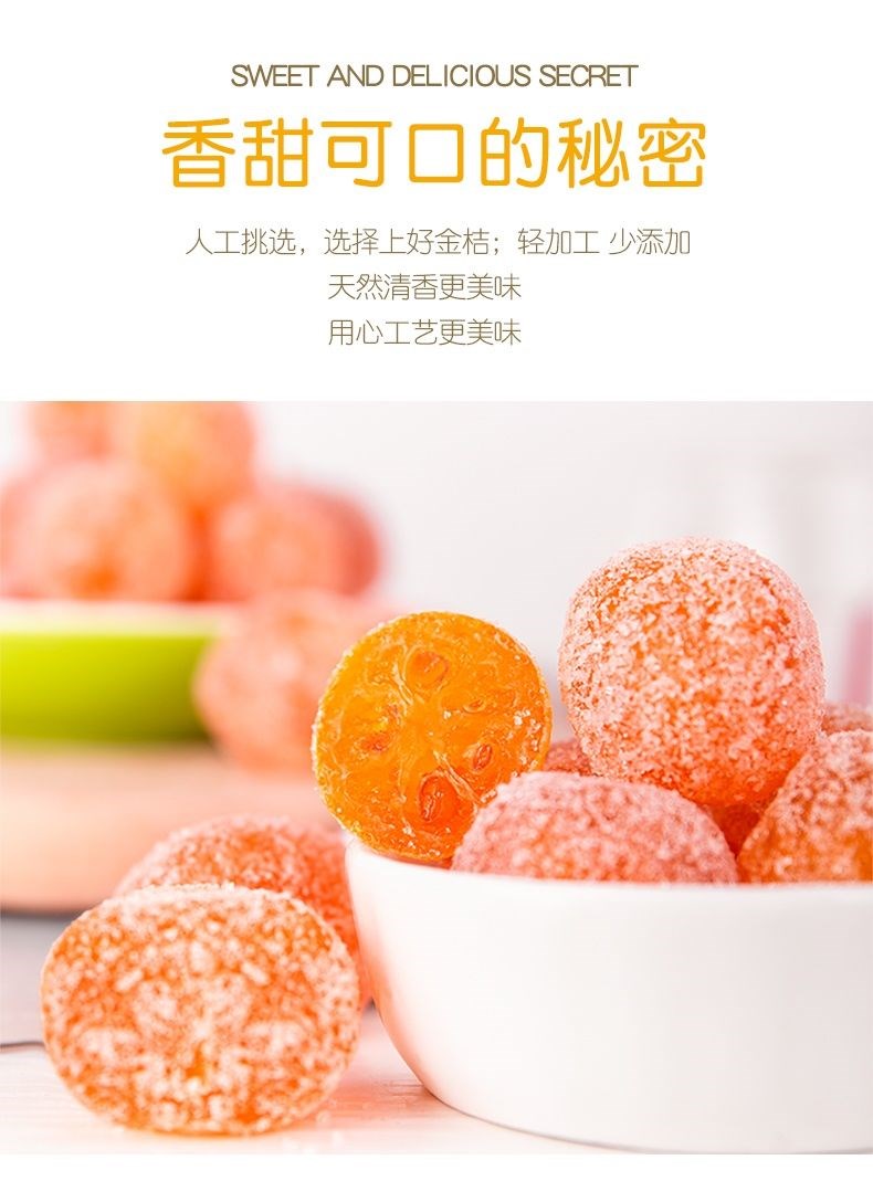 正宗新疆特级天山雪桔零食水果干金桔干即食泡水金橘饼蜜饯果脯 大吉