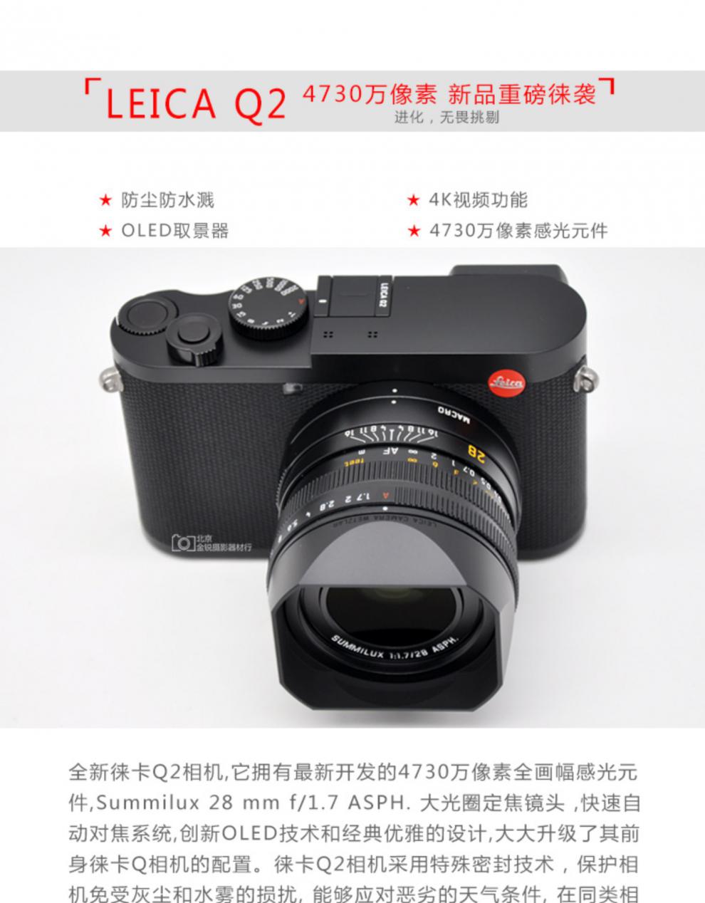 马歇尔(marshall) 徕卡(leica)leica/徕卡 q2自动对焦相机 莱卡q升级