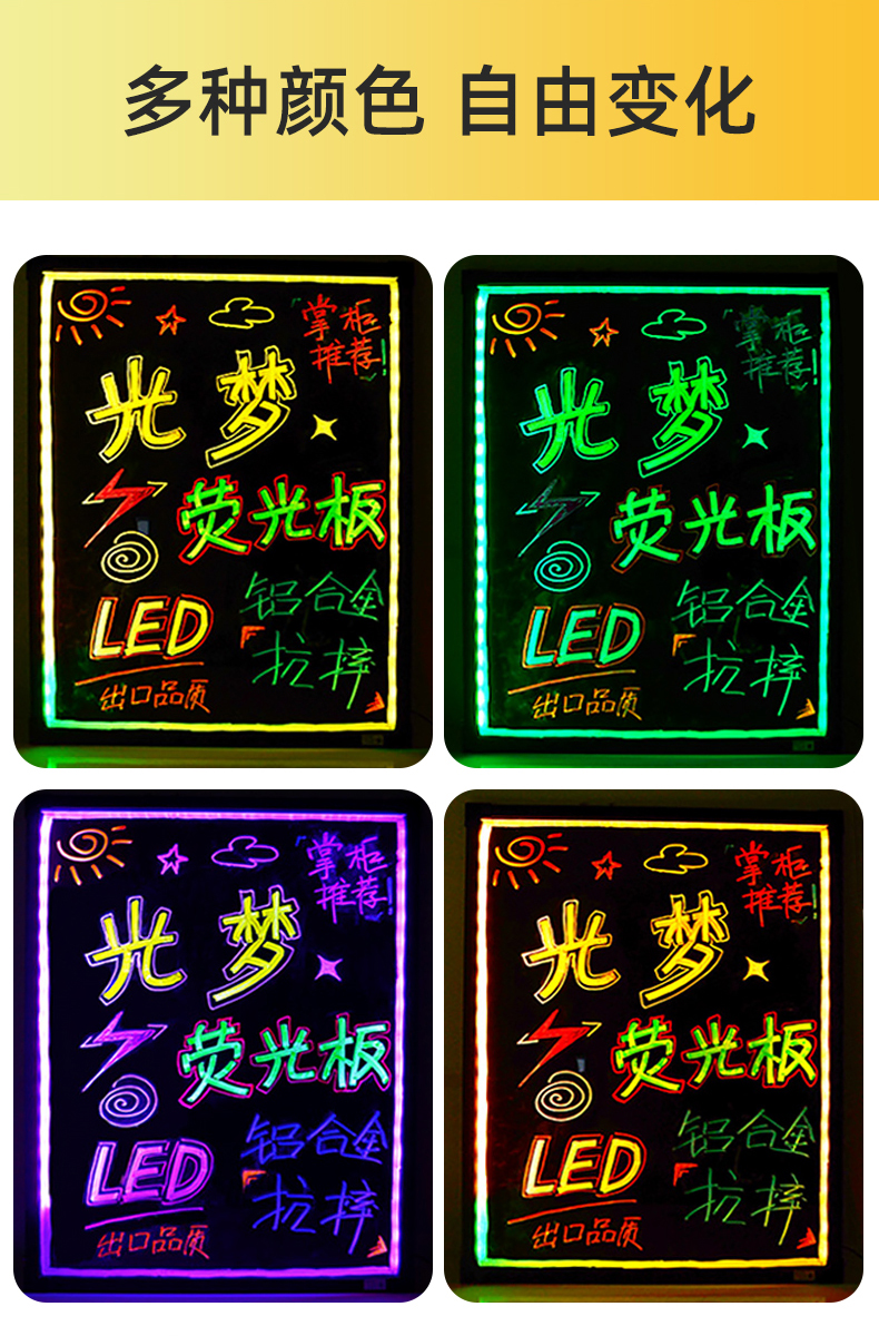 温妤商用发光荧光板广告牌小黑板店铺用闪光黑板手写广告板led电子挂
