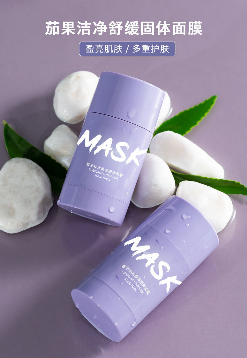 官方旗舰绿茶清洁面膜收缩毛孔淡痘淡化痘印去黑头in固体净颜面膜茄子