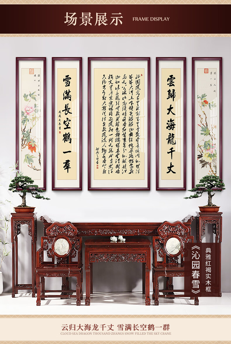 良木沁园春雪书法字画中堂挂画客厅农村堂屋对联大气玄关装饰卷轴q和