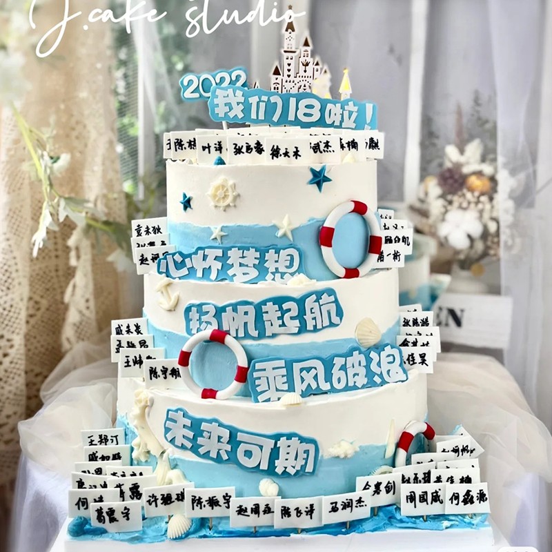 芙瑞多 网红毕业季生日蛋糕全国同城配送创意全班老师同学名字定制