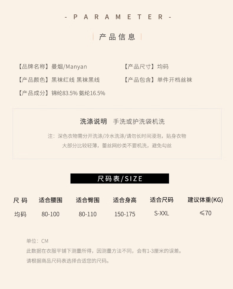 商品详情图