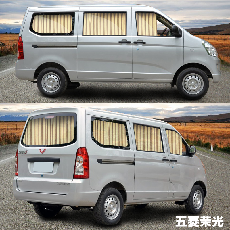 五菱宏光s/s1/s3/宏光v/五菱荣光/荣光s/五菱之光6390防晒帘 5窗-4侧