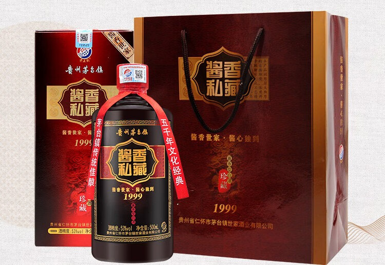 53度貴州茅臺鎮醬香私藏1999醬香白酒 500ml*6瓶 (整箱)【圖片 價格