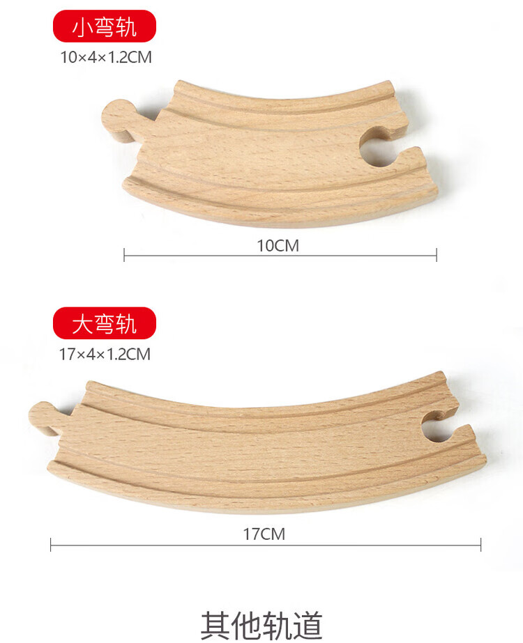 直轨弯轨详情_07