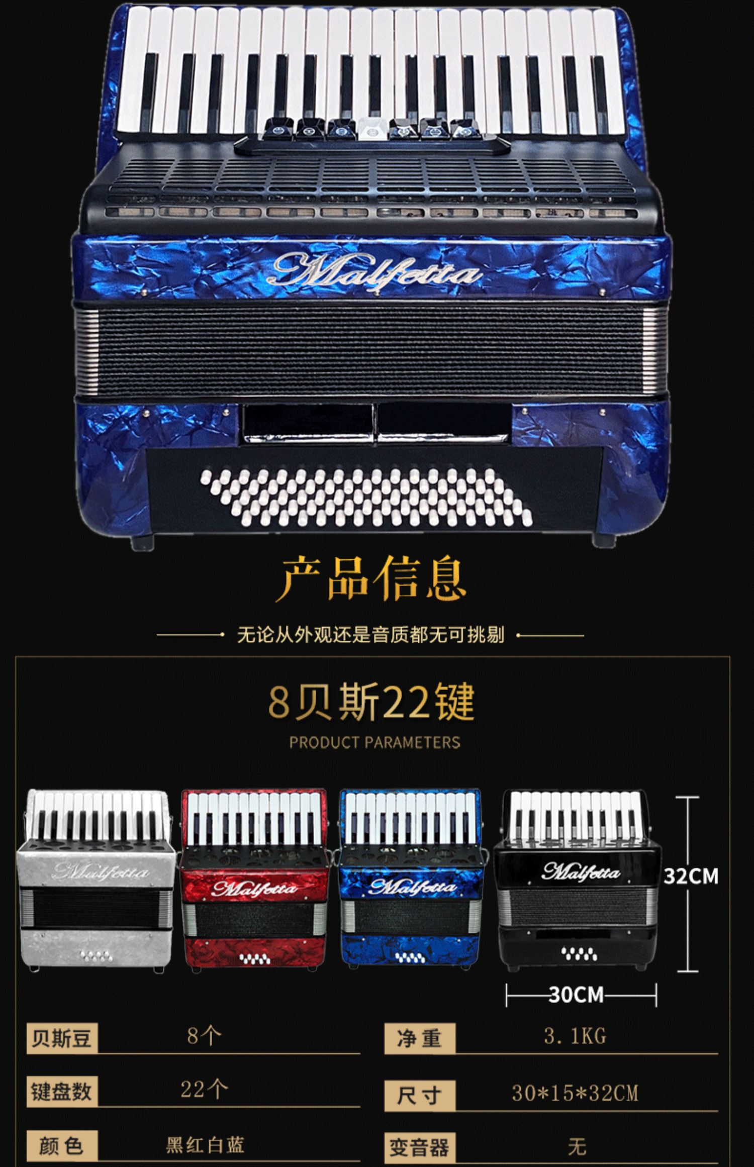 墨菲特手风琴高端48/60/72/80/96/120贝斯四排簧41键初学考级定制款