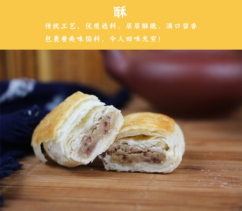 鼎丰真长条酥牛舌饼老式点心酥饼传统糕点零食小吃长春特产茶点400克