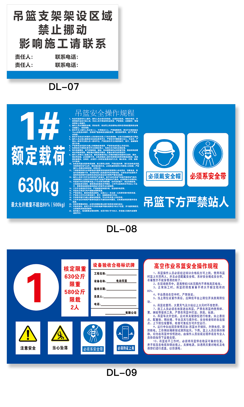 验收合格品 当心坠落警示牌 必须系带禁止高空翻越吊篮编号牌子铝pvc