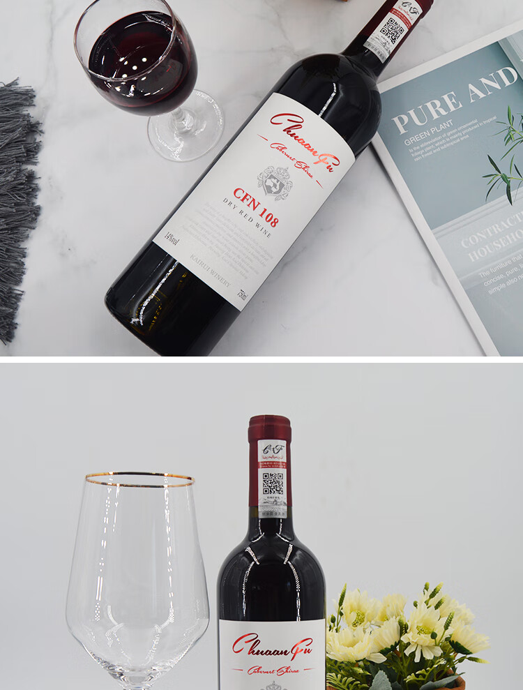 川富臻品cfn108干红葡萄酒750ml法国红酒 川富108 1支【图片 价格