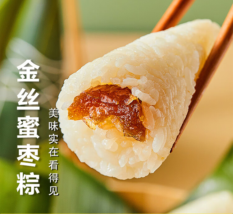 思念粽子v粽甜粽端午节鲜肉粽多口味早餐400g金丝双枣v粽精品盒装