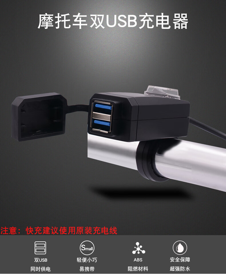 Wupp摩托车手机充电器usb防水快充3 4a车载手机usb充电接口冲电改装配件五羊本田豪爵钱江1a 2 1a 9 90v 通用 图片价格品牌报价 京东