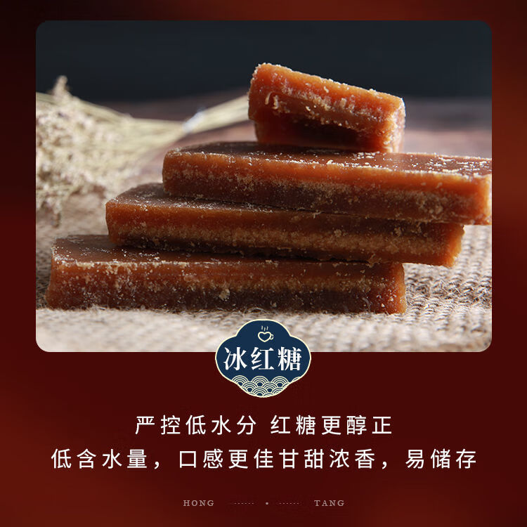 哺食旺 广西柳冰红糖10kg经期月子手工古法土制作 酵素整箱多省 冰