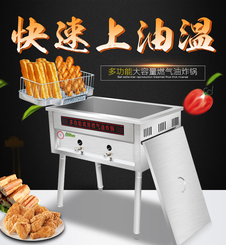 炸油条锅摆摊商用燃气油炸锅大容量油条机炸麻圆薯条土豆麻花煤气