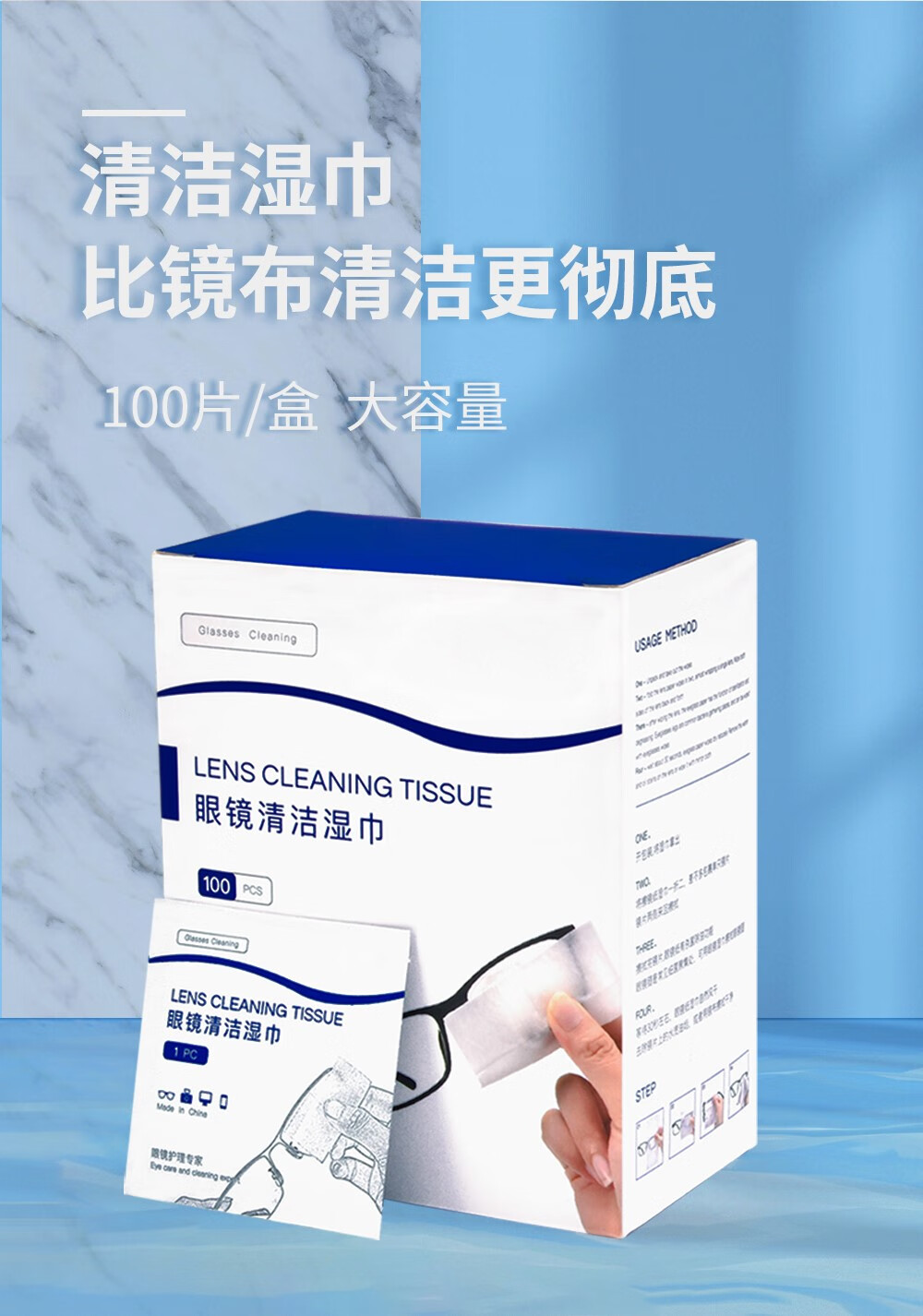 德国眼镜清洁纸gecll 擦眼镜纸湿巾一次性擦拭手机屏幕防雾眼镜布清洁