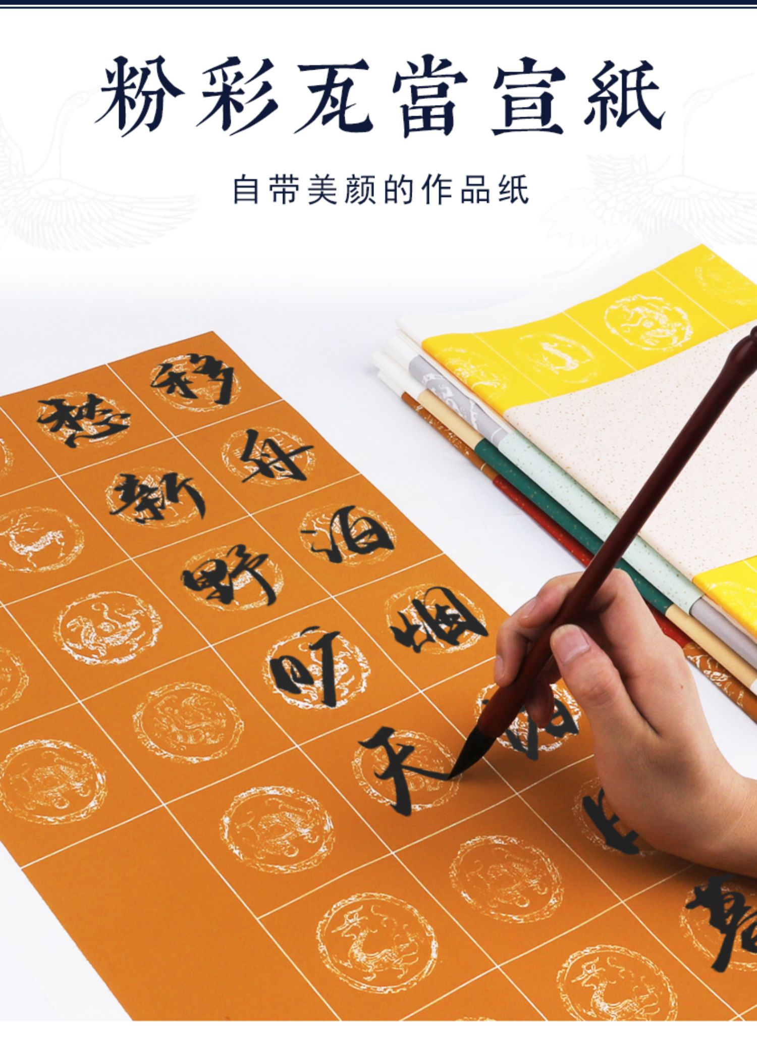 鸣尚 毛笔书法作品纸粉彩宣纸宣纸20格28格56格子作品比赛专用纸半生