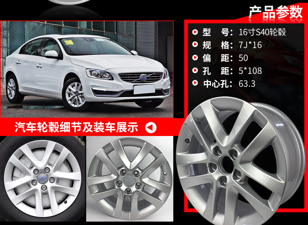适用于沃尔沃s60轮毂 16寸17寸18寸铝合金钢圈 s60钢圈17寸