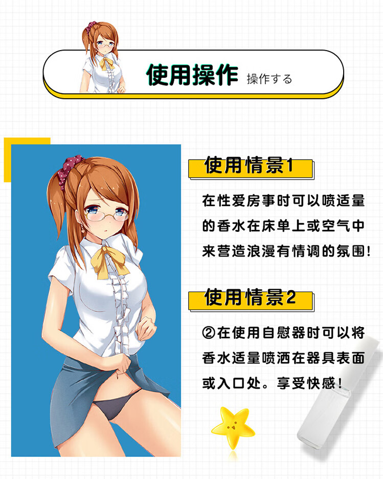 ex 日本原装进口汤玛托易士tamatoys绅士香水女生脚臭房间气味动漫