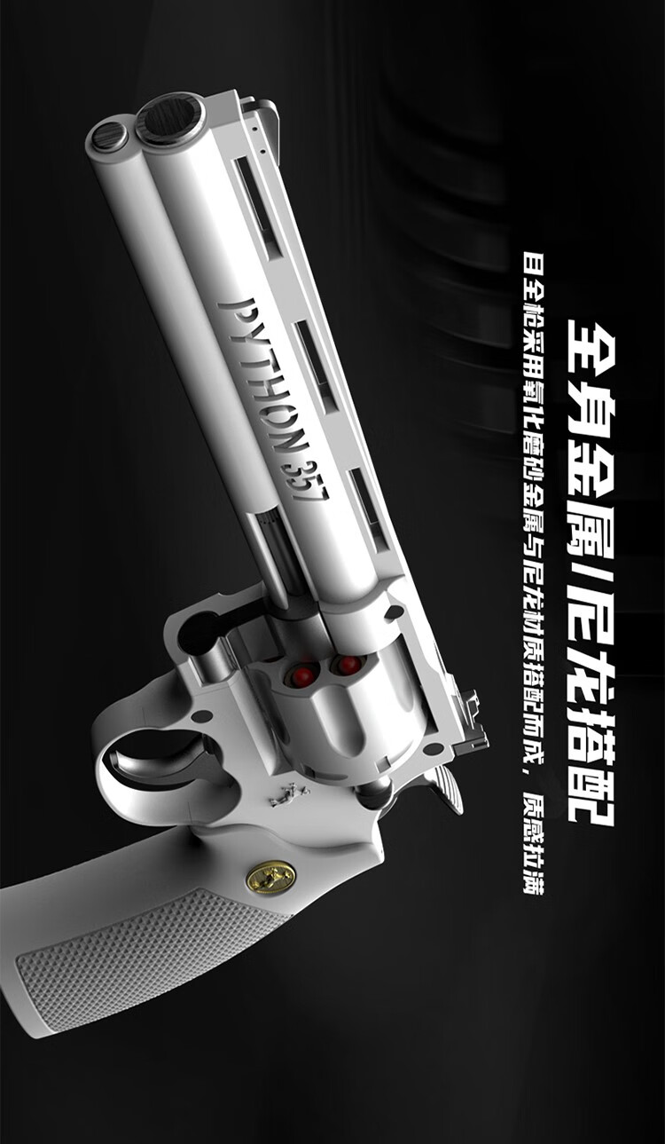 乐-髙月亮小左轮玩具软弹枪抛壳儿童电动全金属合金枪男孩模型 左轮