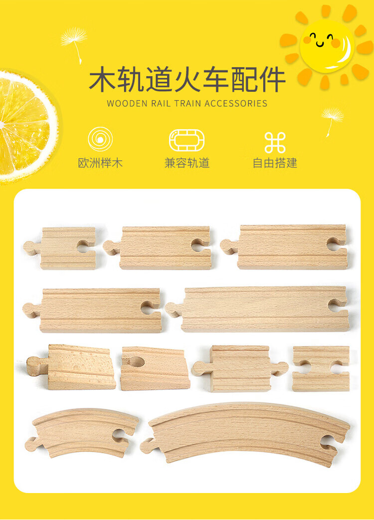 直轨弯轨详情_01