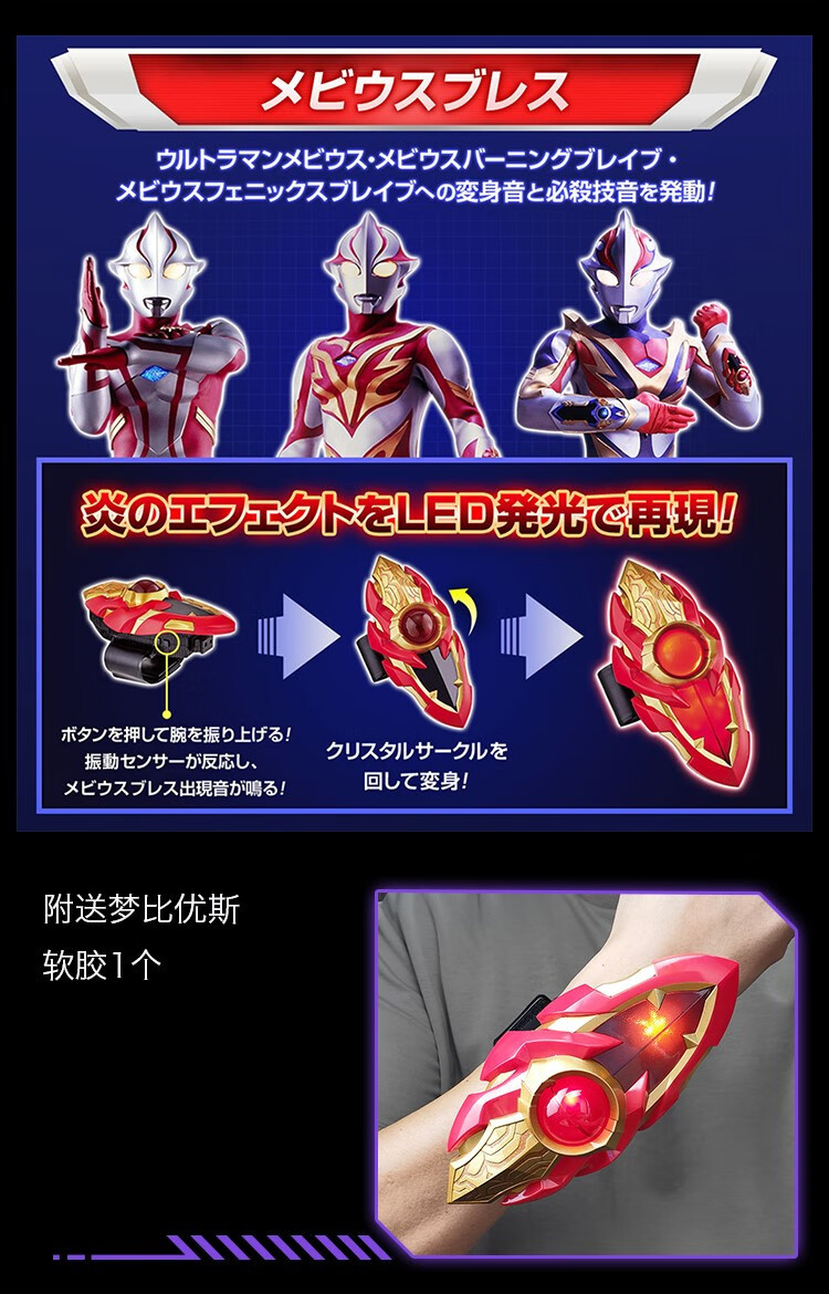 萬代(bandai)同款奧特曼變身器特利迦神光棒德凱閃光劍夢比優斯迪迦