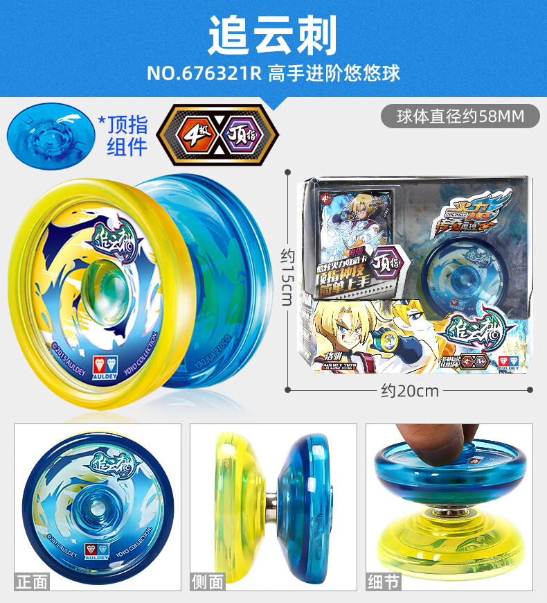 【官方旗舰】溜溜球奥迪双钻 奥迪双钻火力少年王悠悠球花式回旋天极