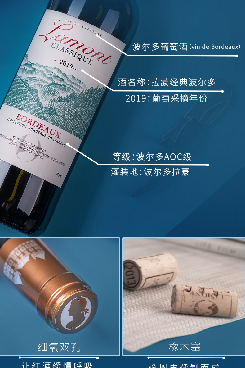 拉蒙 经典波尔多干红葡萄酒 法国波尔多aoc级 750ml 双支装【图片