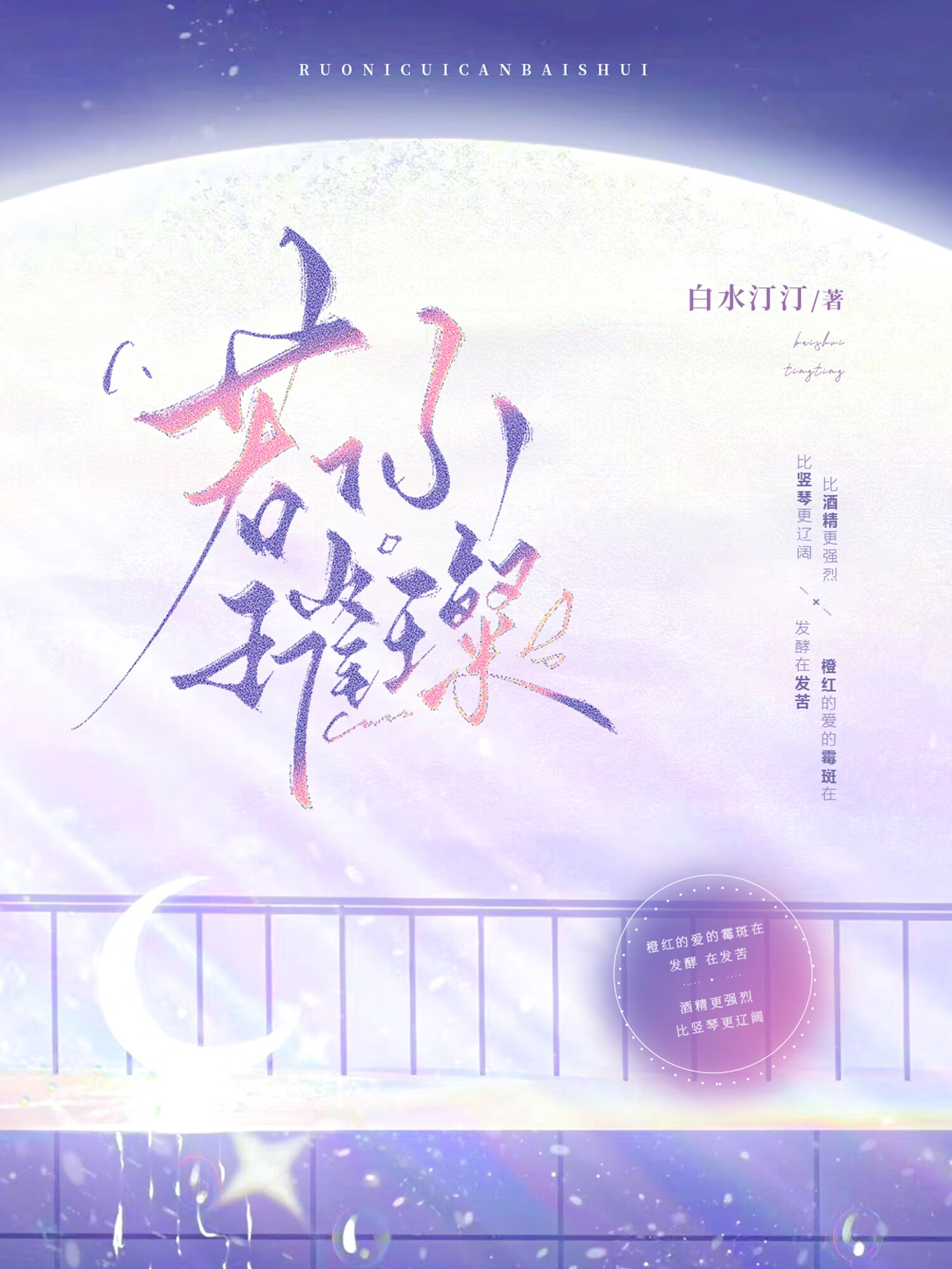 成为对家助理后