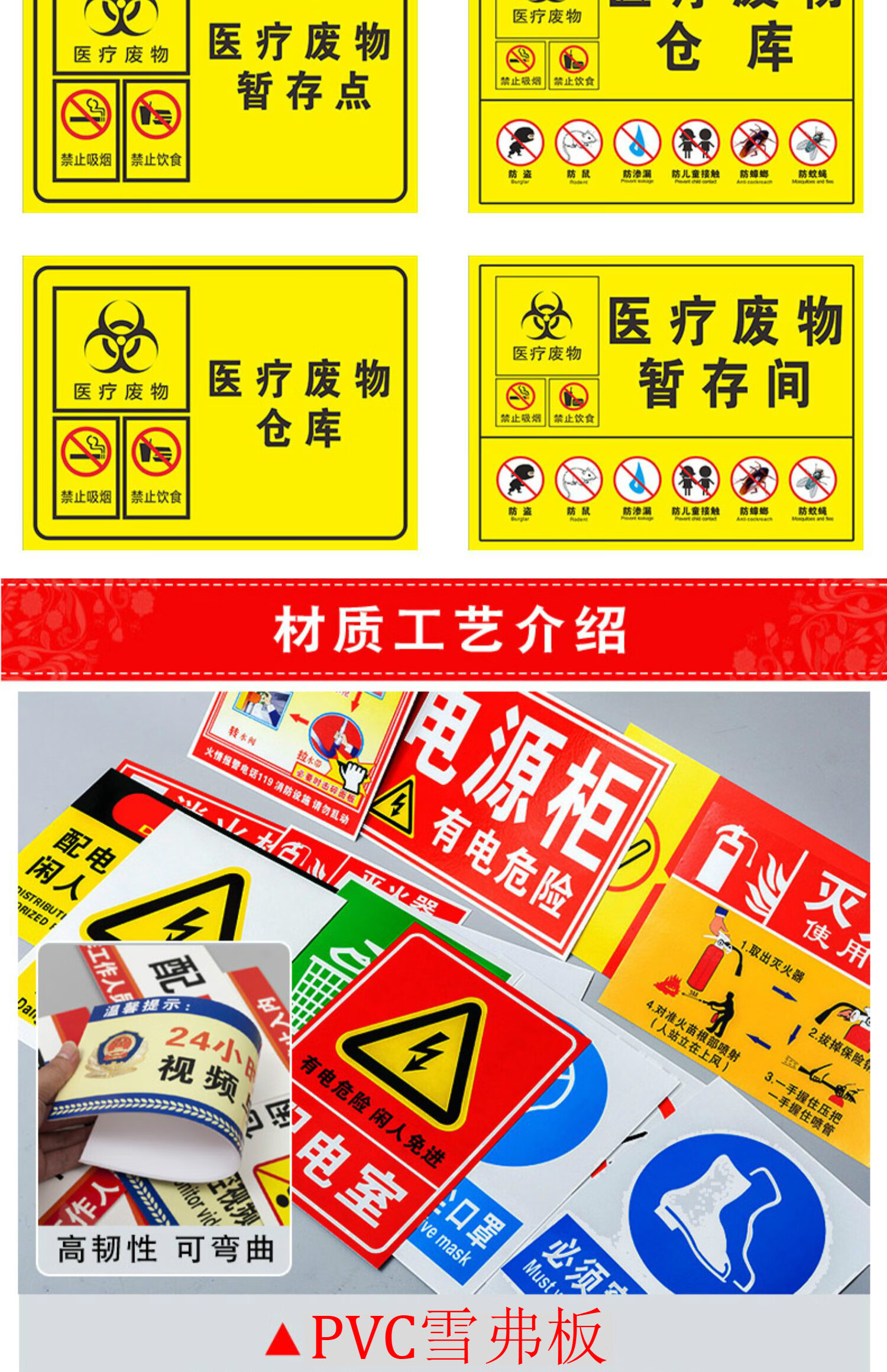 医疗废物暂存点标识标贴暂存处暂存间仓库警示警告提示指示牌垃圾标志
