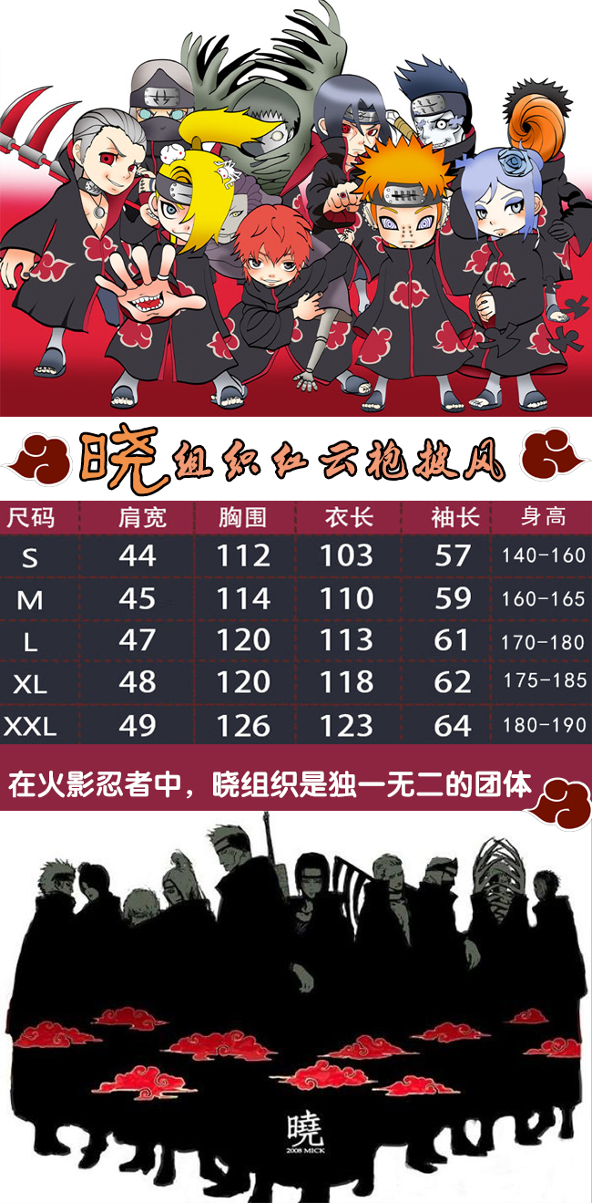 火影忍者晓组织披风衣服睡衣宇智波鼬佩恩外套男cos晓红云袍风衣 披风