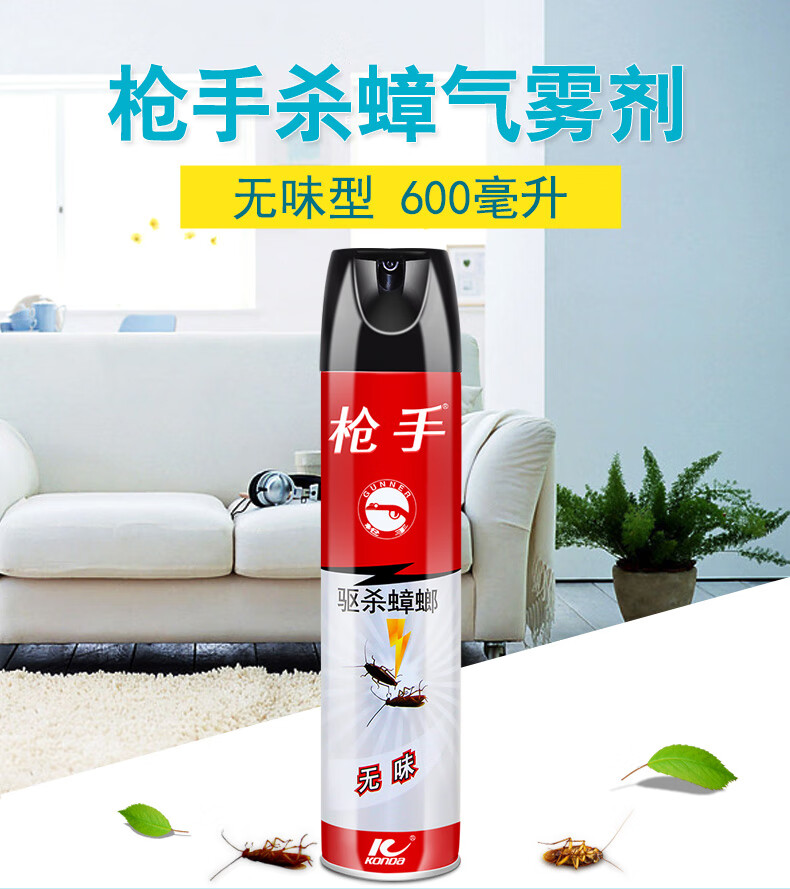 喷雾杀虫气雾剂枪手杀蟑杀虫喷雾气雾剂 无味600ml家用 杀虫剂灭蟑螂