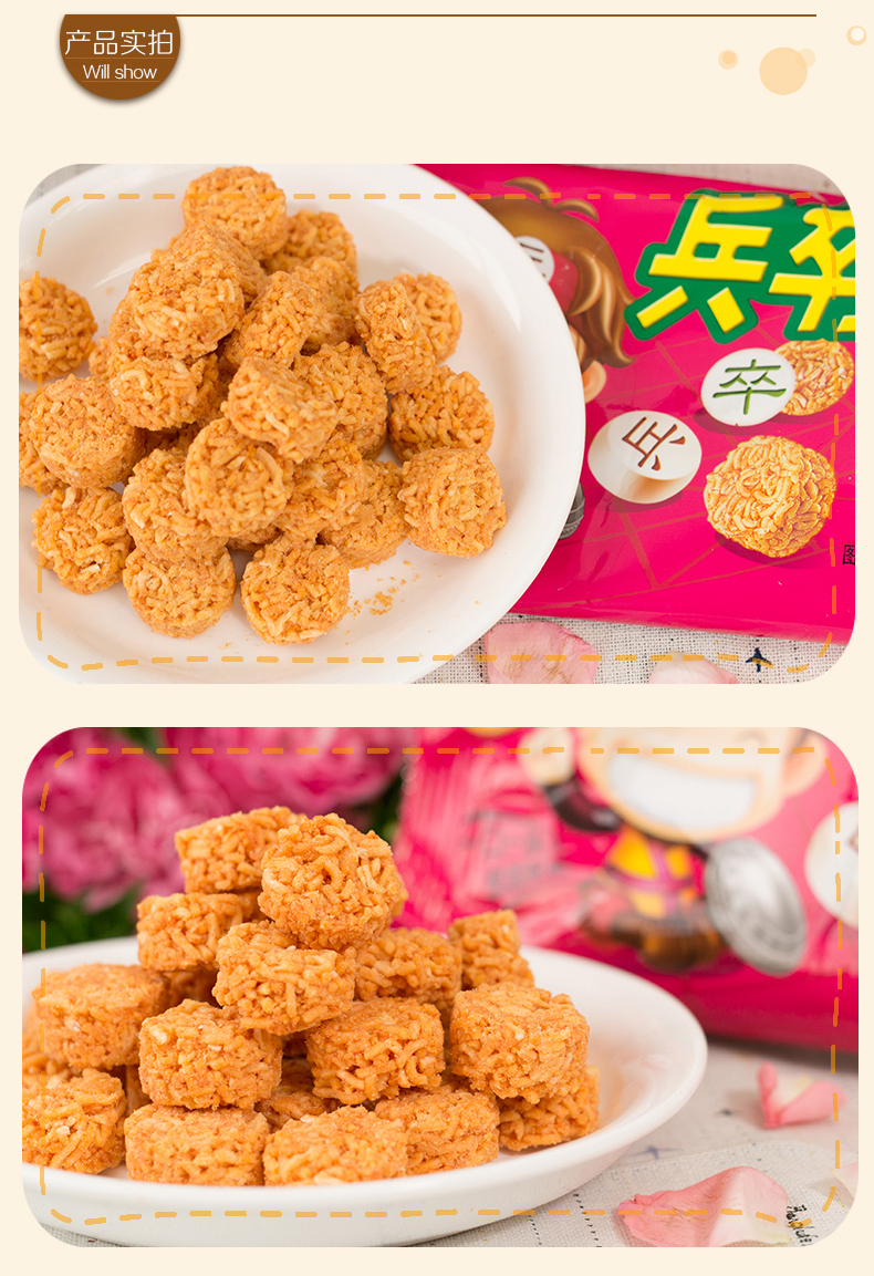 农心兵卒一口脆70g袋装拉面小丸子辣干脆干吃面方便面零食辣味兵卒一